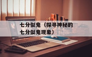 广州地铁月票（便捷出行的必备选择）