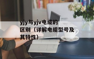 塞夏文介绍（了解塞夏文的历史和特点）