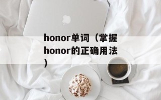 修仙女配的N个炉鼎大结局（揭秘修仙女配的惊人结局）