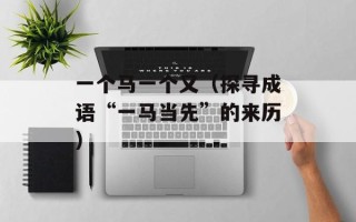 天星a5000（全面解析天星a5000手机的性能和功能）