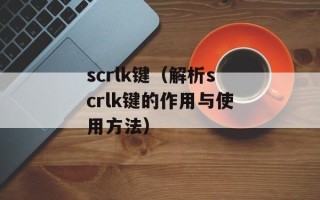可有可无的英文（如何提高英语学习效率）
