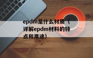 什么叫午夜区？（探讨网络世界的神秘黑暗面）
