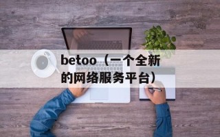 东莞南开中学（学校简介及办学特色）