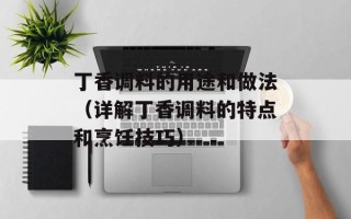 广东省教育厅学历鉴定中心（办证流程、咨询电话等信息介绍）