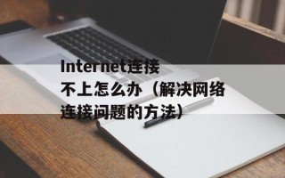 vs不能加入指定游戏（解决VS无法调试指定游戏的问题）