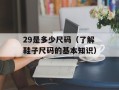 anglebaby电影（了解anglebaby的电影作品和发展历程）