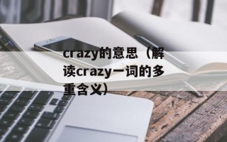 九寨沟的水（探秘九寨沟水的来源和特点）