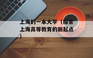 抢拍网（让你轻松抢到心仪商品的网站）