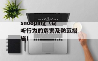 吉林移动话费详单查询（快速查询方法和步骤）