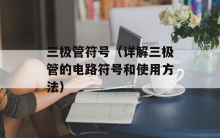 惠天戏曲网（传承中华戏曲文化，打造最优秀的戏曲艺术交流平台）
