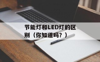 红豆牛奶的功效与禁忌，红豆牛奶的功效