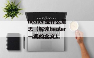 侠客无双官网（畅享侠义之旅，尽在侠客无双官网）