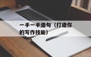 宝来1.4t保养（细说宝来1.4t发动机保养方法）
