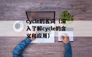 九阴真经无门派寒冰真气（探秘九阴真经中的寒冰真气）
