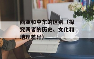 蔬菜大棚规模，蔬菜大棚规模