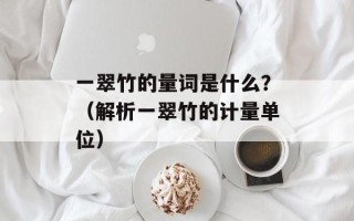 嵩县田三红（嵩县著名人物介绍）