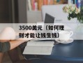 cm0304训练（提高战术意识和球员能力的方法）