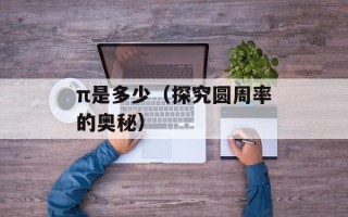 夜袭hita（探讨夜袭hita事件的背景和影响）