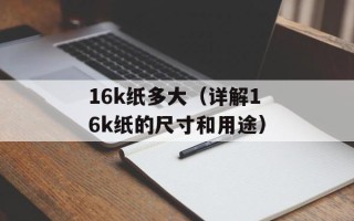 4567mm（探秘4567mm的神秘世界）