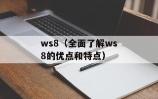 地下偶像樱花动漫未增删带翻译（详细解析地下偶像樱花动漫未删减版）