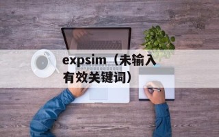 今天比昨天更美好（感悟生活中的美好瞬间）