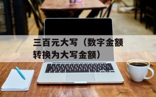 我们结婚了100710（一段美好的爱情故事）