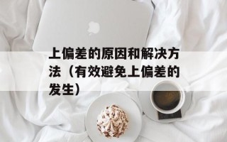 战旗多少集（介绍战旗电视剧的集数和剧情）