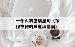太阁立志传5冥想（游戏中提高内力的秘诀）