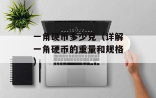 巴拉德z7（了解巴拉德z7的性能和特点）