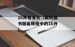 5.11越狱（重温经典电视剧）