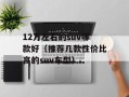 28岁未成年电视免费观看（解密免费观看28岁未成年电视的方法）