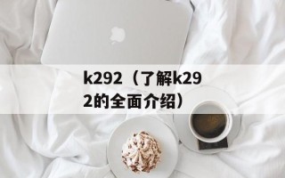 公交车一次又一次（探讨城市公交运营模式的改善）
