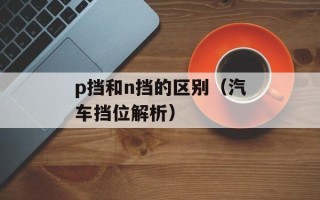 南洋理工大学校花（揭秘南洋理工大学最美的女生）