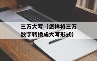 当你转身离开以后（如何面对分别的痛苦）