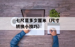 康佳l80（了解康佳l80的配置和性能特点）