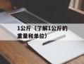 B越大越好还是越小越好（探讨B值大小对结果的影响）