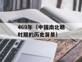 fm2006妖人（回顾FM2006游戏中的传奇球员妖人）