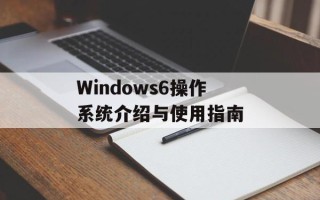 万和导航仪（全面解析万和导航仪的功能和使用方法）