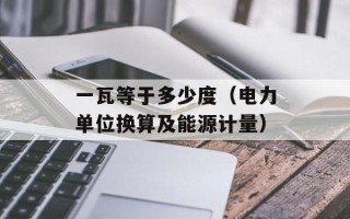 小米手机金属外壳（打造时尚外观的小米手机）