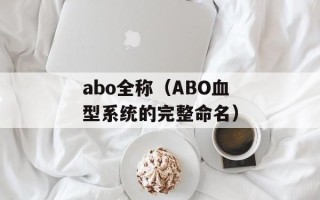 三星r23拆机（详细步骤与注意事项）