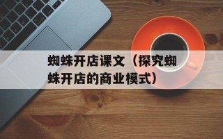 菜花蛇为什么臭，菜花蛇为什么能吃