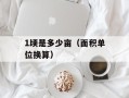 MARKET_CLIENT.INI配置文件详解