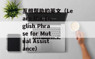 留在身体里早上继续做（如何有效规划早晨的工作时间）