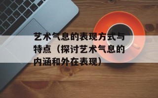 红薯叶吃多了有害吗，红薯叶吃多了有副作用吗