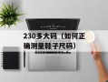 SOUGOUPY.IME（一款智能输入法的介绍与使用）