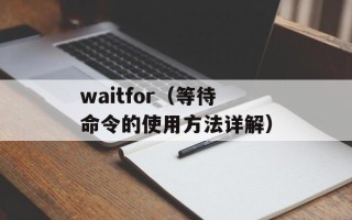 因为固件不兼容（解决固件不兼容问题的方法）