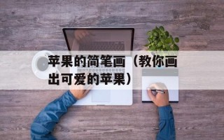 肥牛做法怎么做好吃，肥牛做法怎么自己做