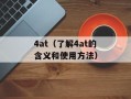 gala哪里人（揭秘gala的籍贯）