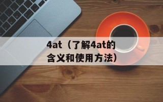 gala哪里人（揭秘gala的籍贯）