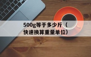 hotspotshield连不上（解决hotspotshield连接问题的方法）